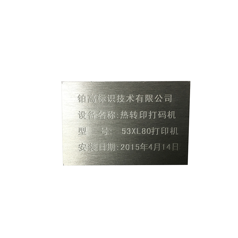 Antique Brushed Metal Etching Logo Tags Aluminum Chrome Engraved Nameplate For Equipment