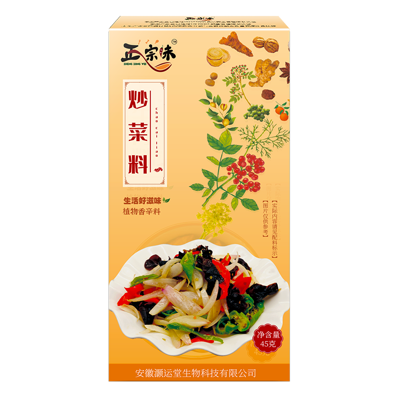 Popular Hot Sell Seasoning For Fried Dish For Cheap Price