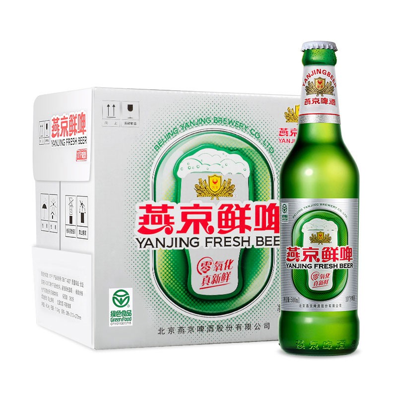 Экономичное Классическое Пиво, подарок для вечеринки, пиво Yanjing