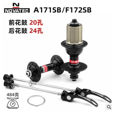 NOVATEC Jiu Yu A171SB/F172SB дорожный автомобильный цветочный барабан 20 отверстий 24 Отверстия складной автомобиль четыре
