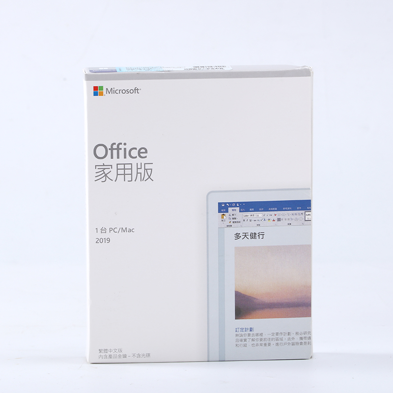 Отправить по электронной почте HS 2019 Microsoft Office 2019 ключ для дома и студента