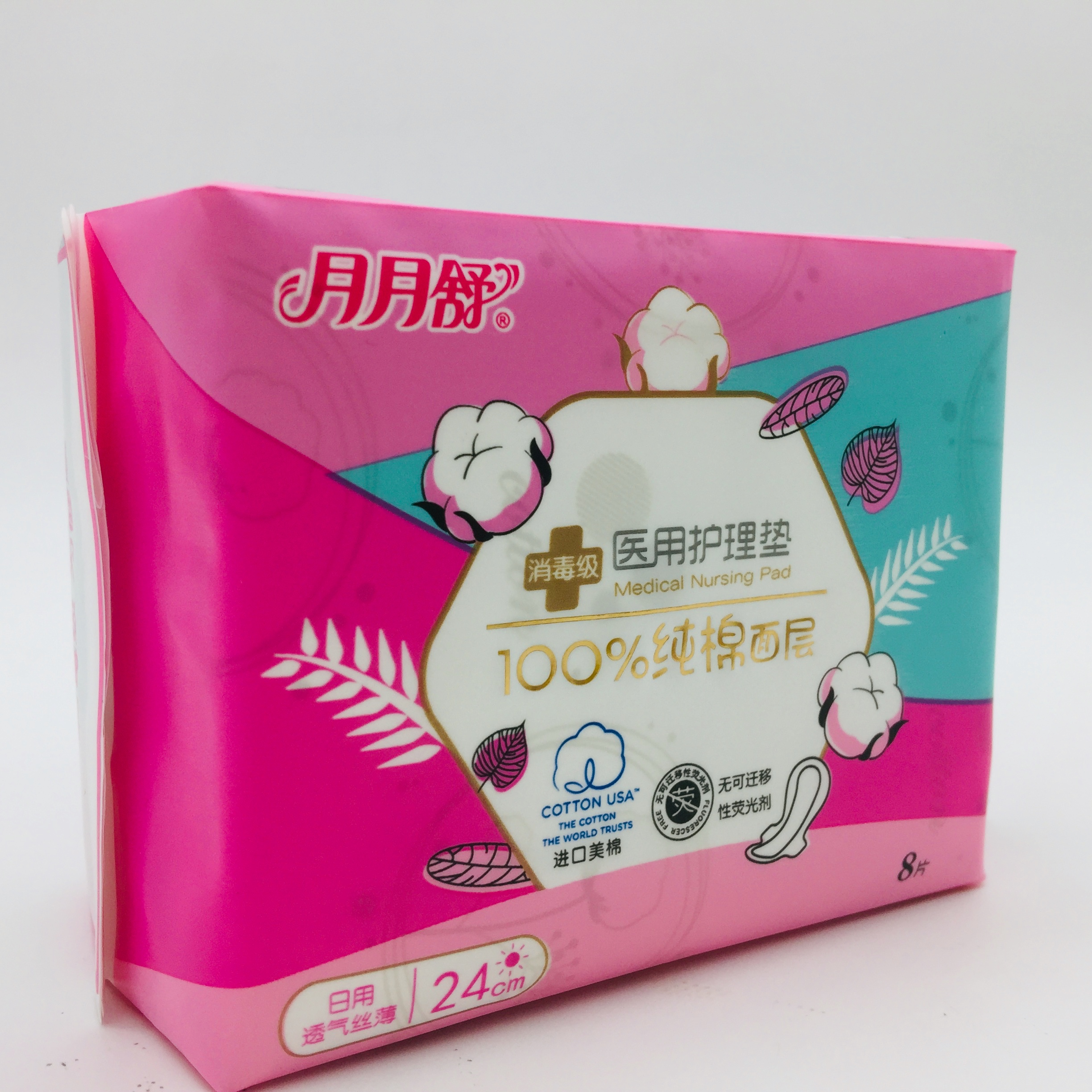 8pcs 100% pure cotton sanitary pad best selling products sanitary pad
