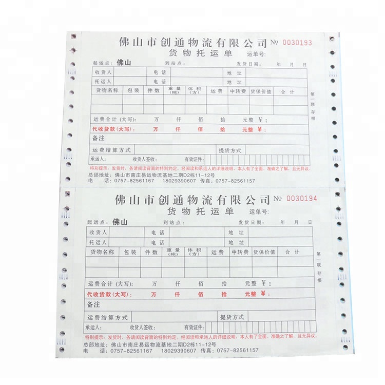 NCR Forms печатные безуглеродные бумажные книги