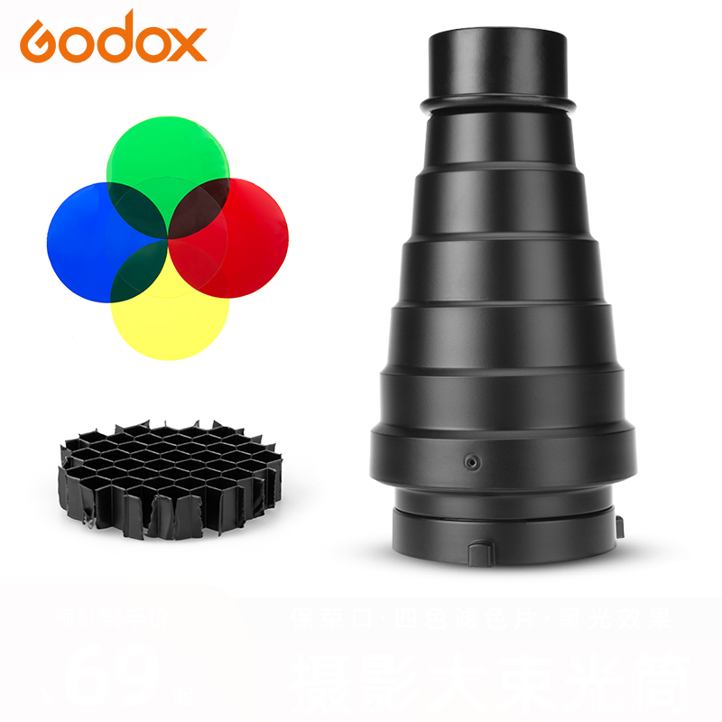 Аксессуары для студийной вспышки GODOX SN-01 Bowens с большим тубусом аксессуары для профессиональной студийной вспышки подходит для S-Type DE300 SK400 II