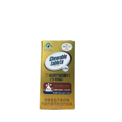 Children's Calcium Chewable Tablets Orange Calcium Supplement 1 Bottle Calcium Carbonate Improved Bone Density Bottle Etc CN;GUA