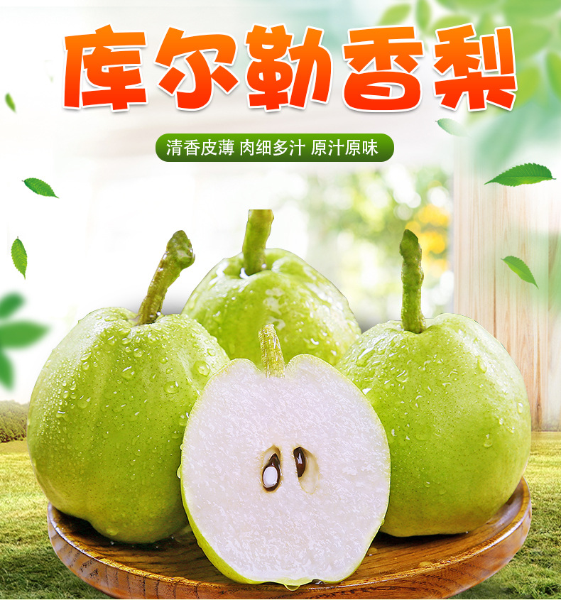 Xinjiang Korla bergamot pear