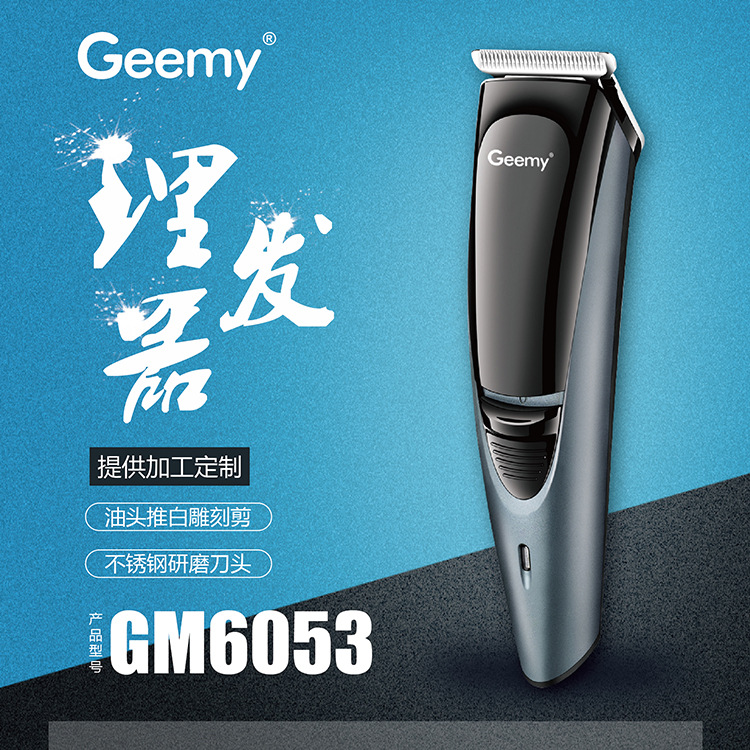 Электрическая машинка для стрижки волос Geemy6053, электрическая машинка для стрижки волос, перезаряжаемая машинка для стрижки волос