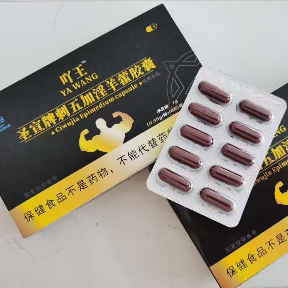 Ya Wang sheng Xuan pai acanthopanax senticosus epimedium capsule