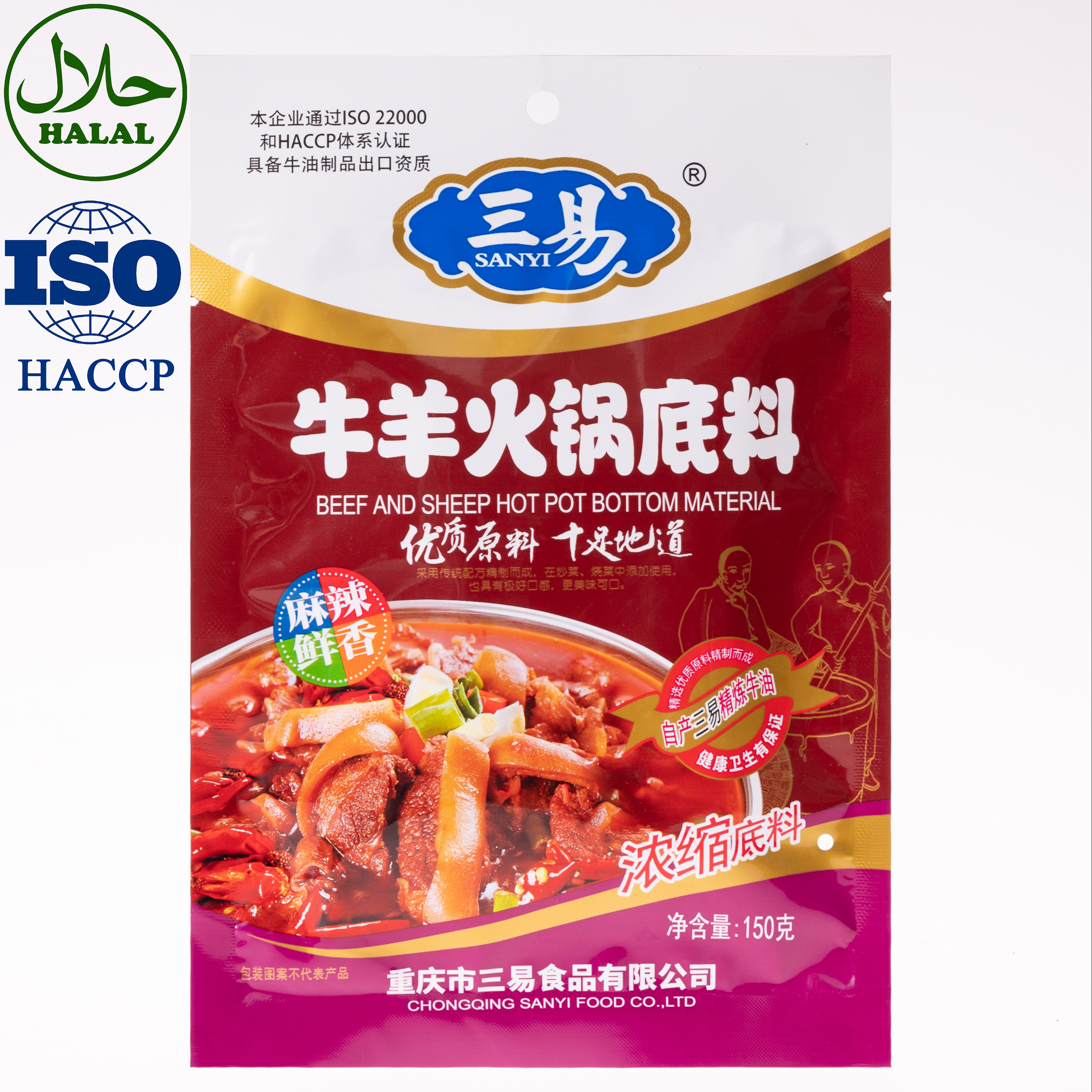 Жаровня SANYI Halal для быстрого приготовления говядины