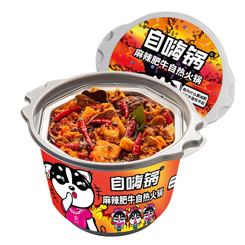 Hot food for teenagers all over the world convenient self-heating hot pot