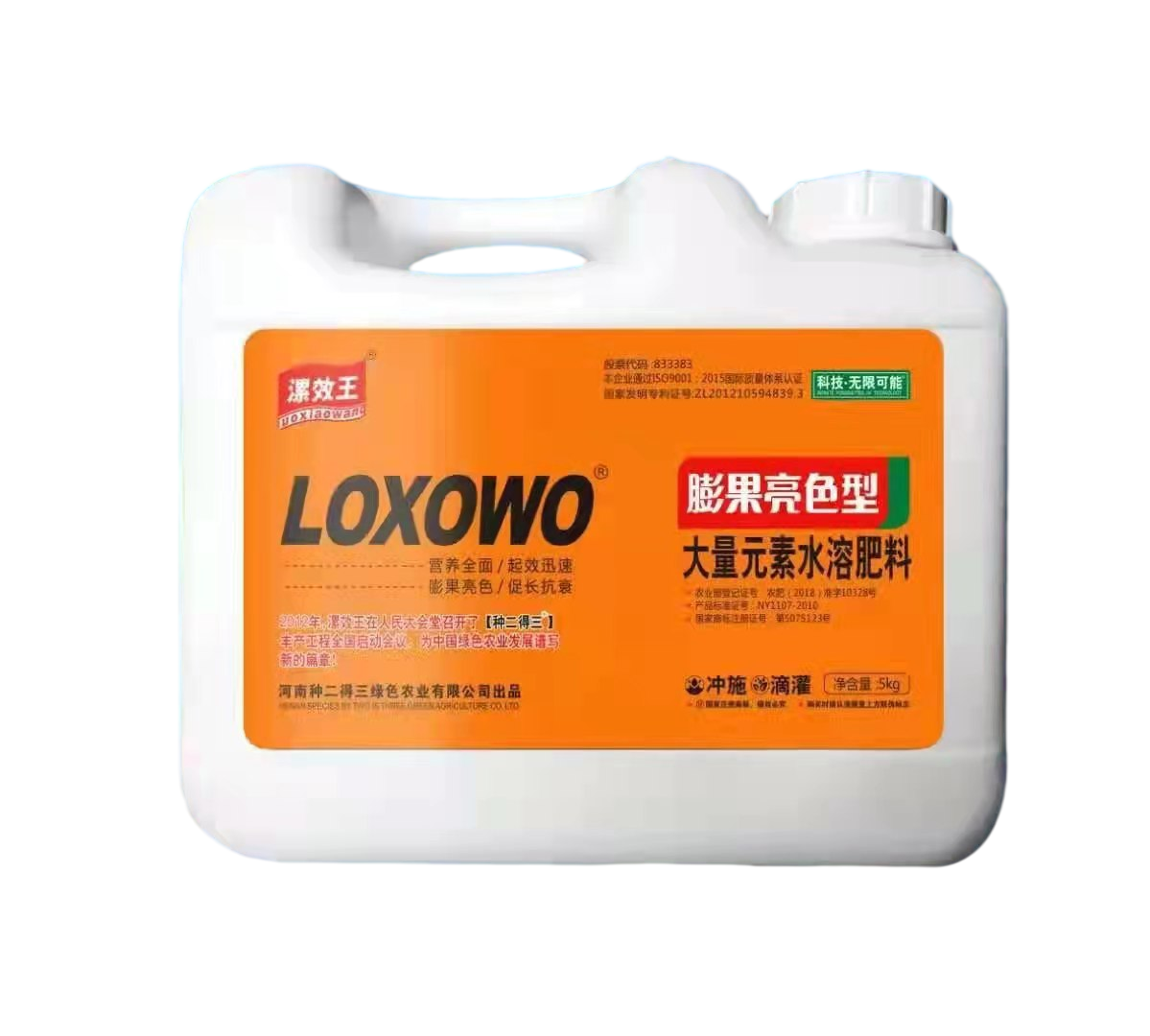 Agricultural Flush liquid NPK fertilizer