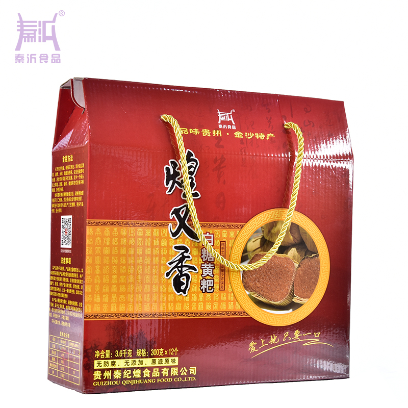 China guizhou ancient handicraft food white sugar huangba gift box, staple food gift box for friends