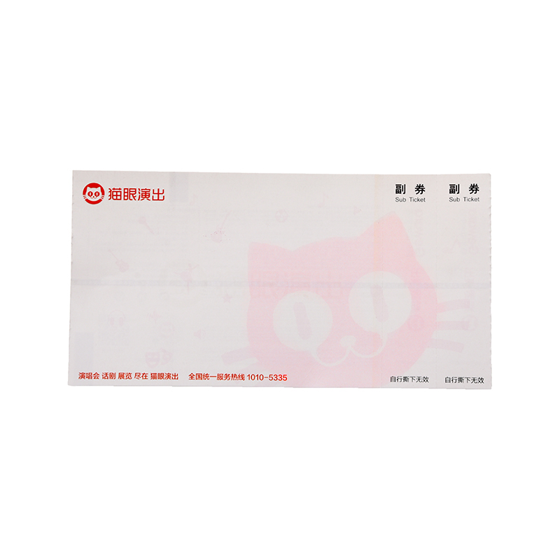customize design printing anti-fake lottery scratch ticket parking system ticket admission ticket