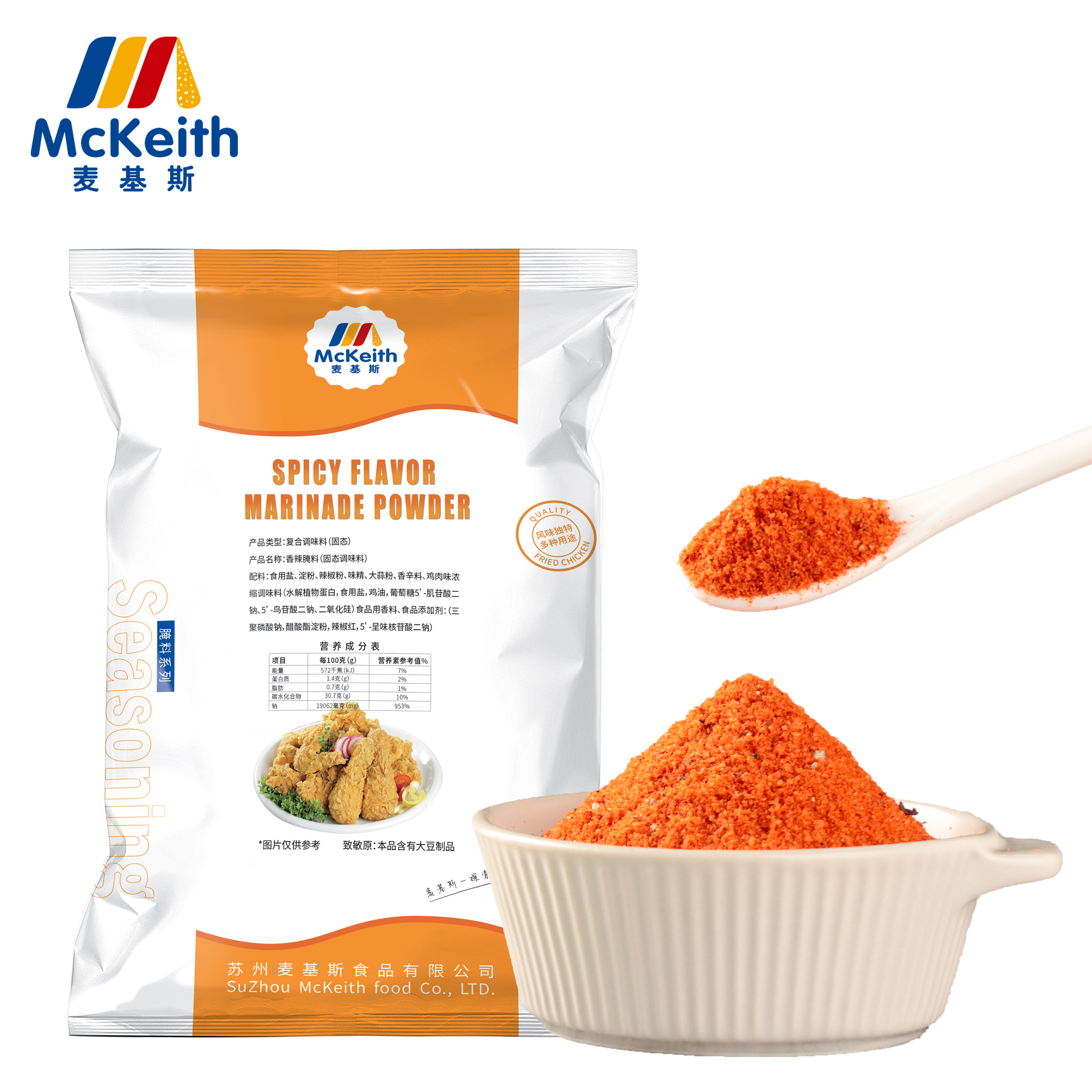 Большое количество, низкая цена, 1 кг, порошок маринада с пряным вкусом, бесплатный образец, лучший вкус для жареной пищи, пряный маринад