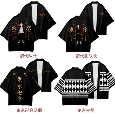 Amazona Shopping Haikyuu Brahman Tokyo Revengers Genshin kimonos Genshin Impact Keychain Venti Косплей Платья парики Kakegurui