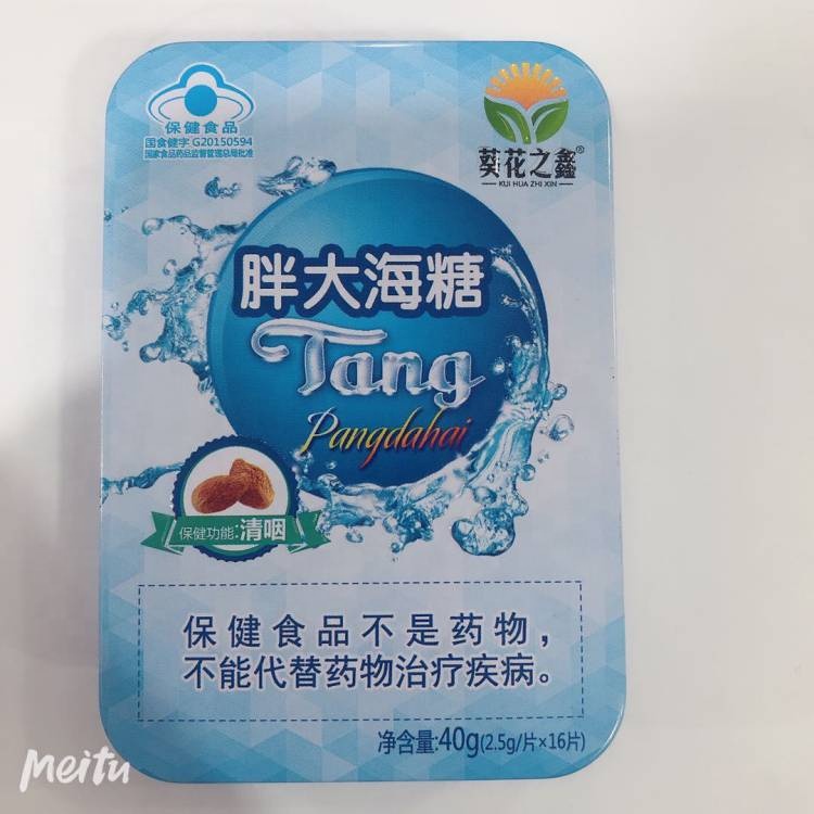 Fat Big Ocean sugar Healthy Food Clearing & Moistening Throat Blue hat quality