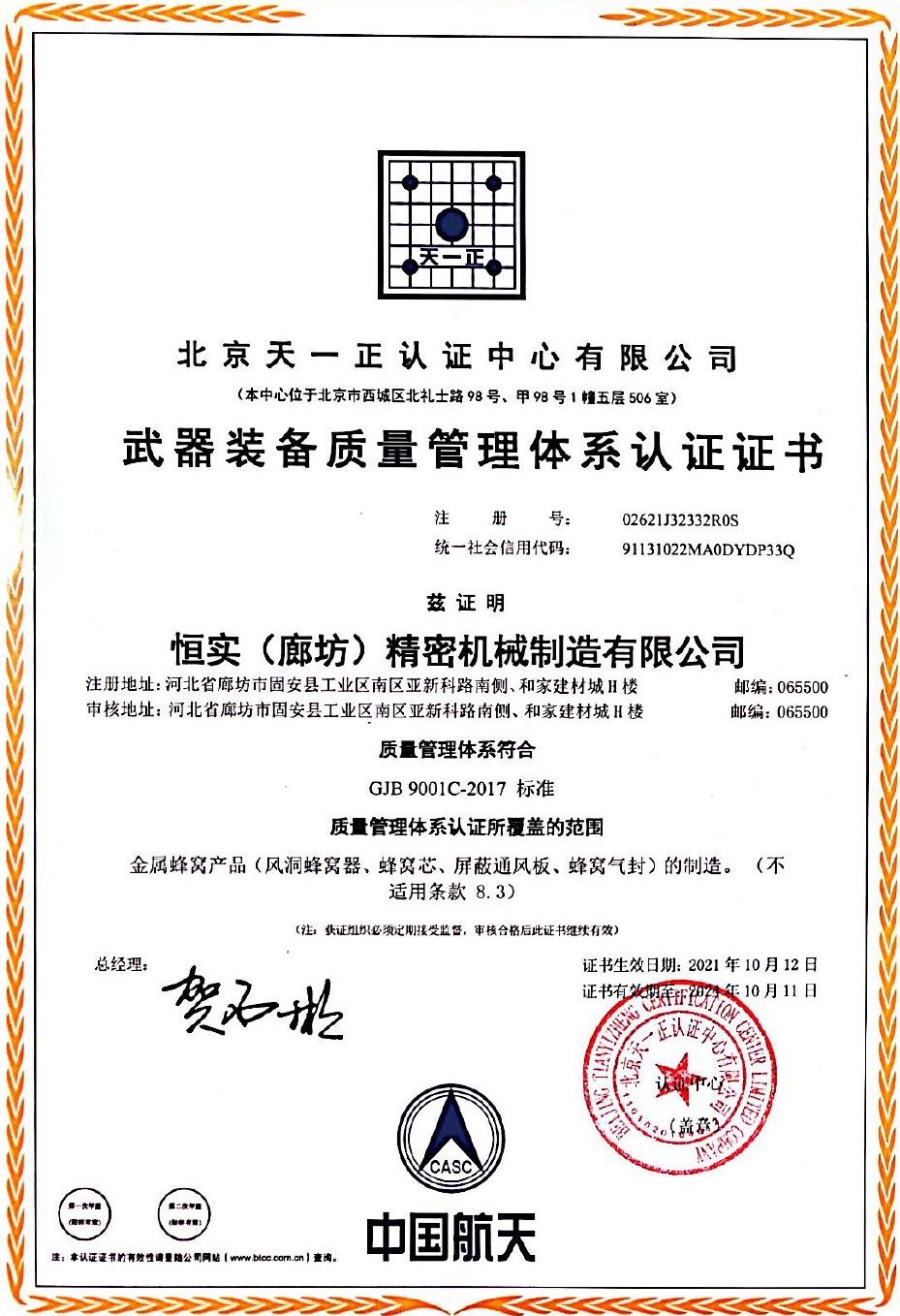 Chinese Supplier Stainless Steel Commercial 0.8mm/1.6mm/2.4mm/3.2mm Cell Size Honeycomb Cell Core