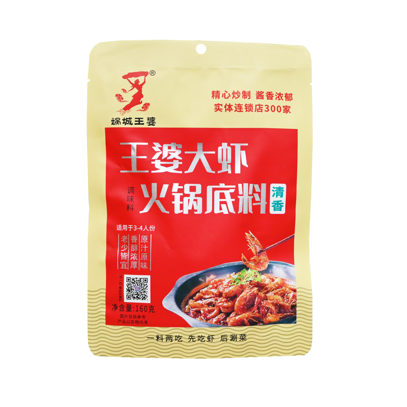 Wholesale Wang Po prawns hot pot base seasoning supermarket household fragrance seasoning