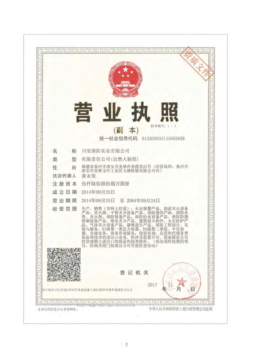 Fire Security Water Supply System Ductile Iron Flanged Y Strainer