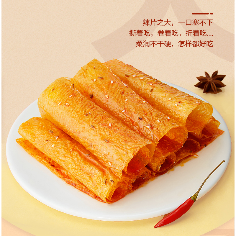 Weilong острые полоски, классические большие острые ломтики, вкус детства, острые закуски, пищевая продукция, 118G3 пакет