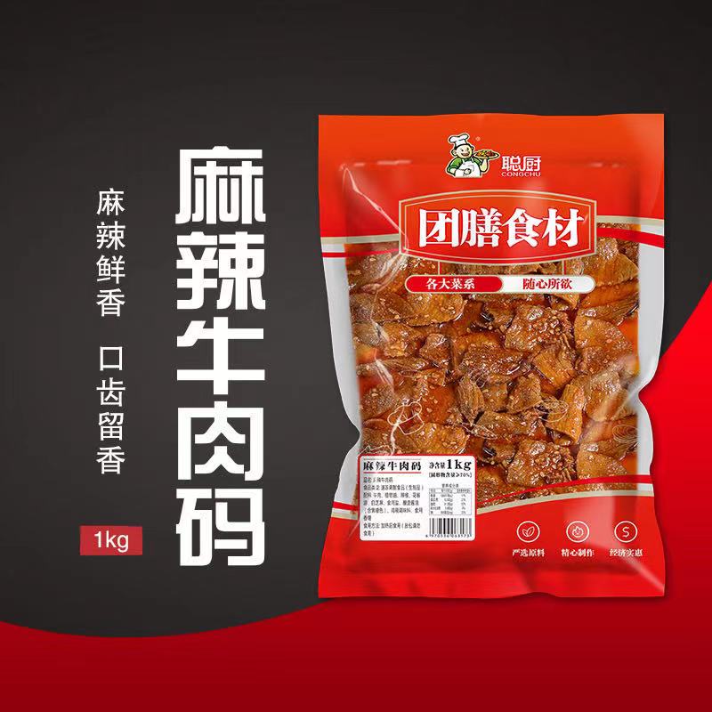 Эксклюзивный Hunan-пряного вяленая говядина с горячей вкус