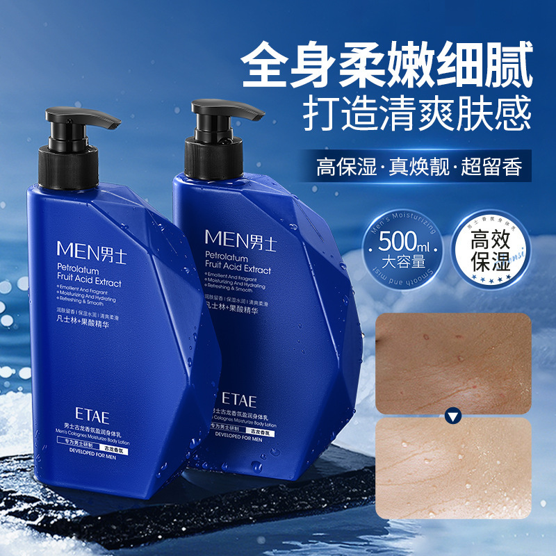 Men's fragrance moisturizing body lotion hydrating, refreshing and non-greasy body lotion