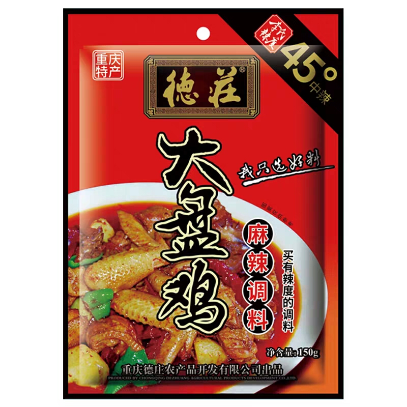 Wholesale braisd chicken seasoning hot pot seasoning