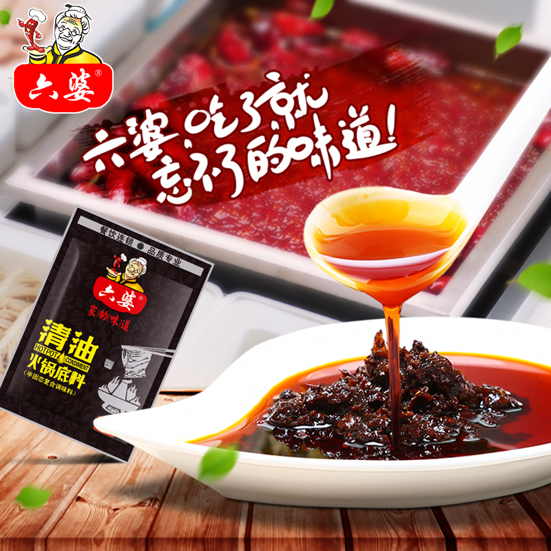 Лучшие продажи превосходный вкус вкусный горячий горшок приправы 150 г