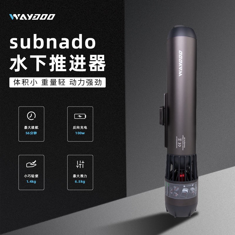 Waydoo Subnado оборудование для дайвинга, морской скутер, пропеллер, скутер для подводного плавания, Сноркелинга