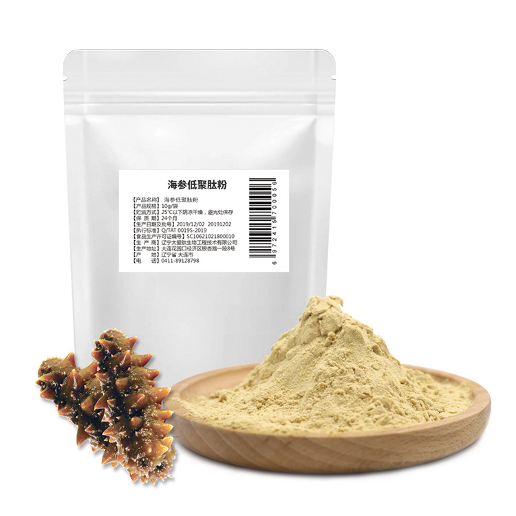 Health Care Supplement Sea Cucumber Extract Powder Good Water-Solubility Sea Cucumber Peptide