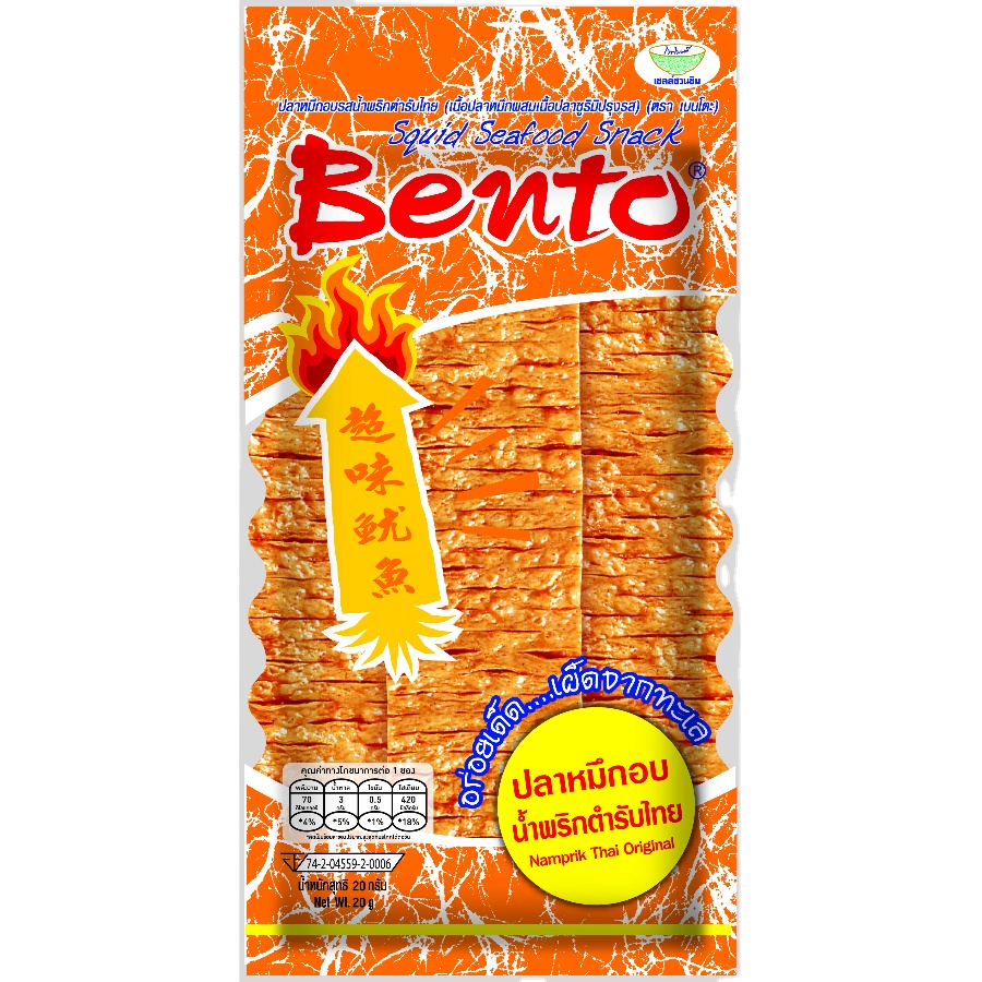 Закуска из морепродуктов бенто, кальмар, тайский соус Чили, 20 г.
