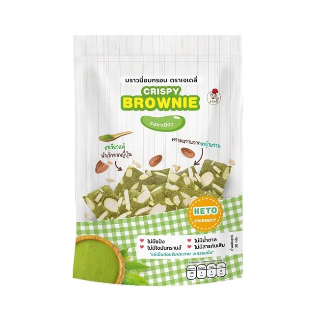 20 г, запеченные Хрустящие закуски Brownie, здоровая закуска, приятный на ощупь, сделано в Таиланде, ароматизированный зеленый чай
