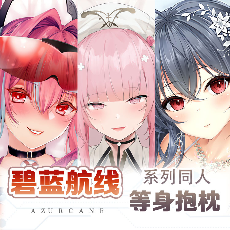 Azur Lane HMS Monarch KMS Agir Custom Anime Two-dimensional DakimakuraBody pillow Cartoon Sexy Dakimakura girl 02