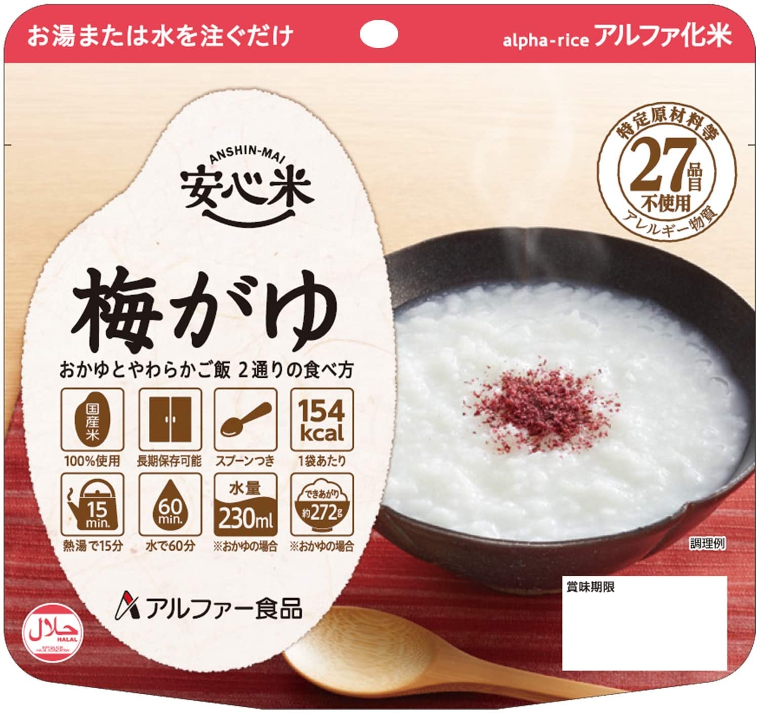 Alpha Safety Ume Rice Gayu