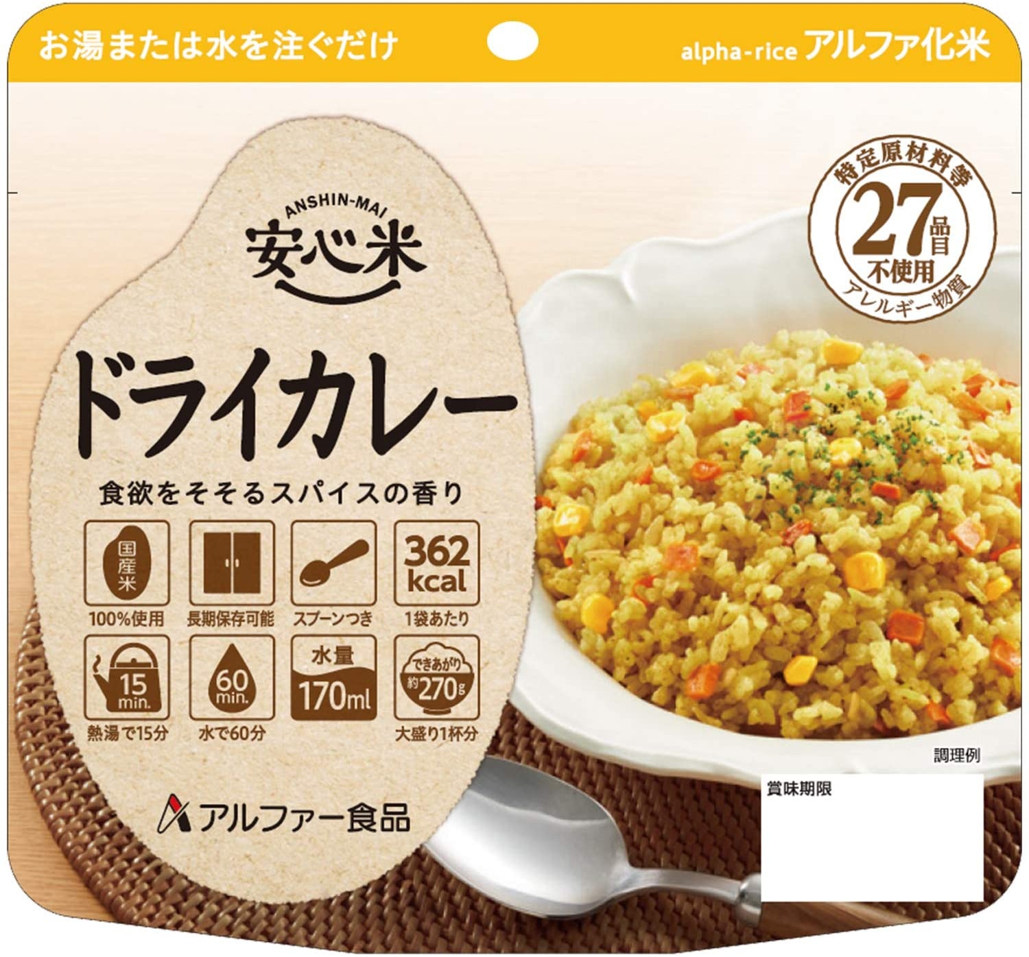 Безопасный рисовый сухой Карри Alpha Food