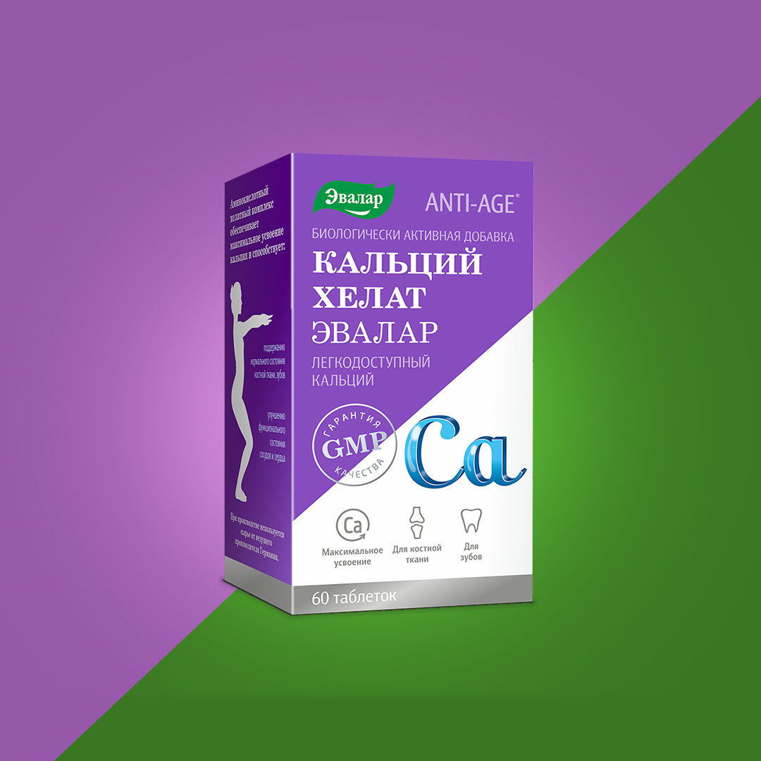 Хелат Кальция