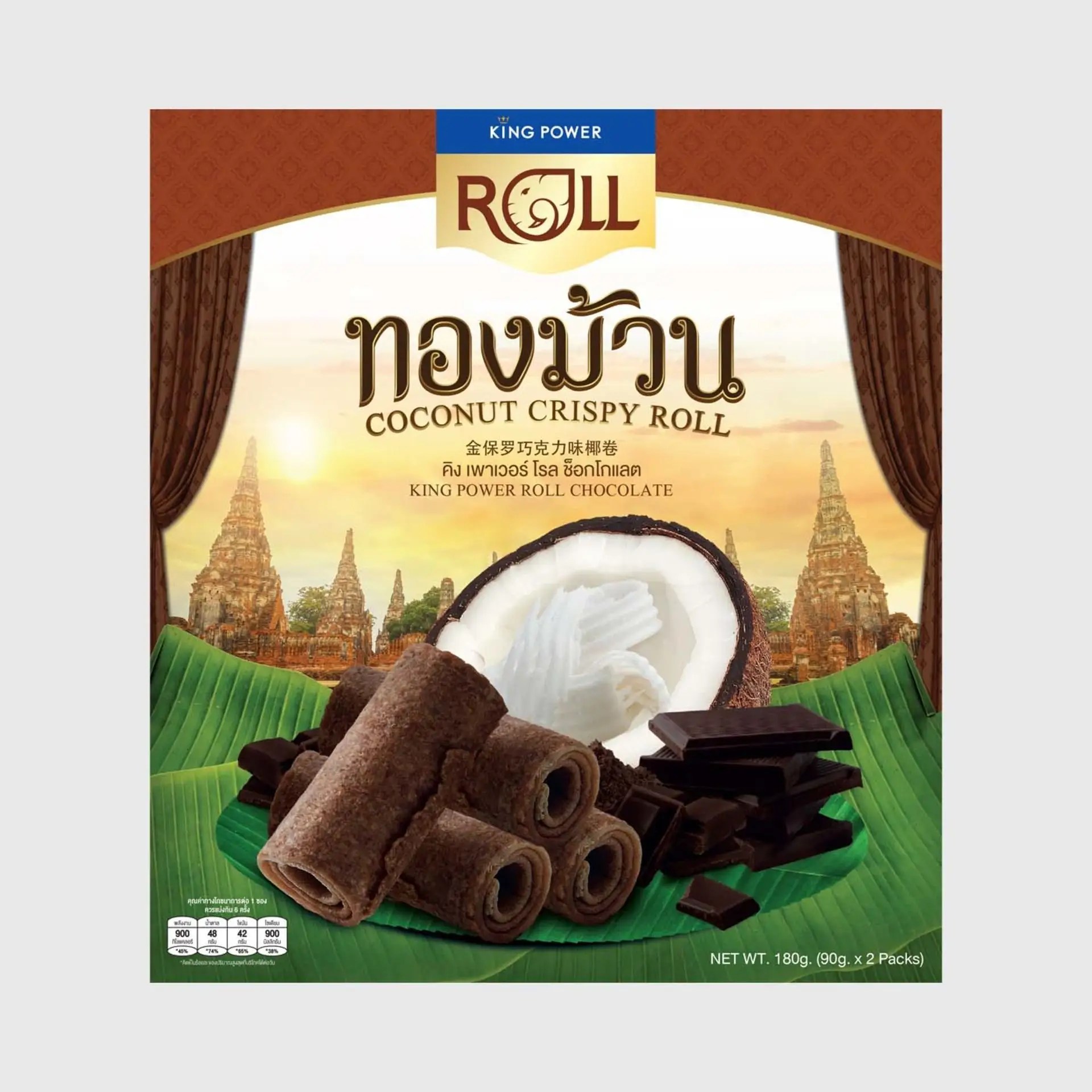 KING POWER ROLL Chocolate - Sweet Coconut Crispy Rolls THAI SNACK FOR EVERYONE TO ENJOY WITH DELICIOUS TASTE