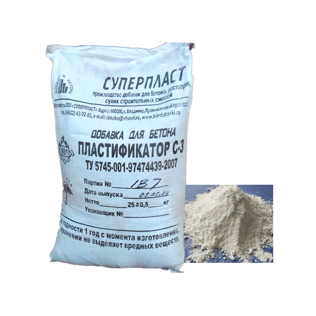 White powder Concrete admixtures Superplasticizer naphthalene sulfonate disodium wholesale Russian supplier