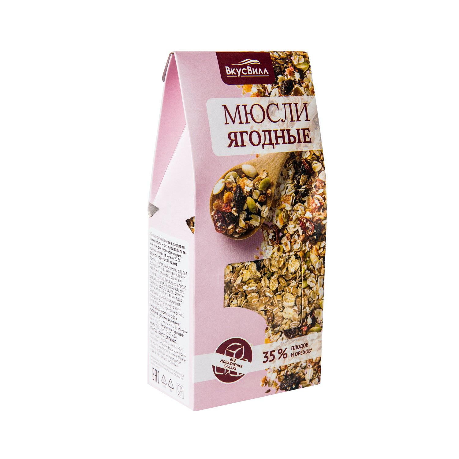 Berry muesli