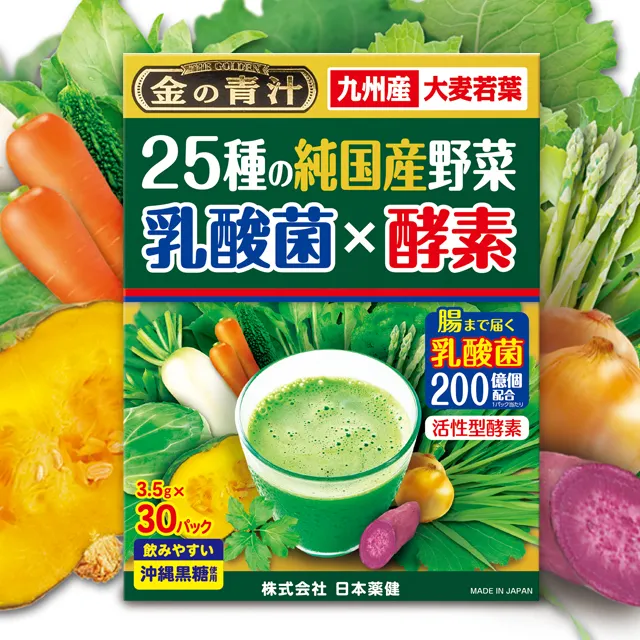 Green young barely vegetables lactobacillus and enzymes vegetables heathy soft drink