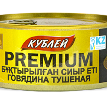 Консервированное мясо, консервированная говядина, тушение, производство Казахстан