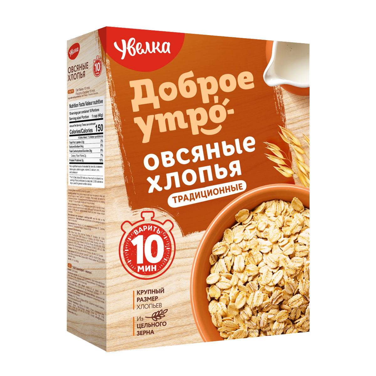 Rolled Oat Flakes for breakfast, 400g pack export prices