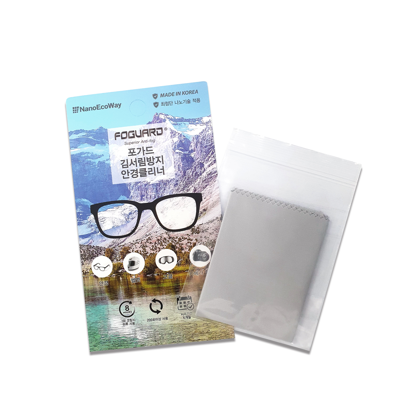 MADE IN SOUTH KOREA Ultra Premium Anti fog cloth for glasses preventing Fogging up on glasses while wearing Face Masks