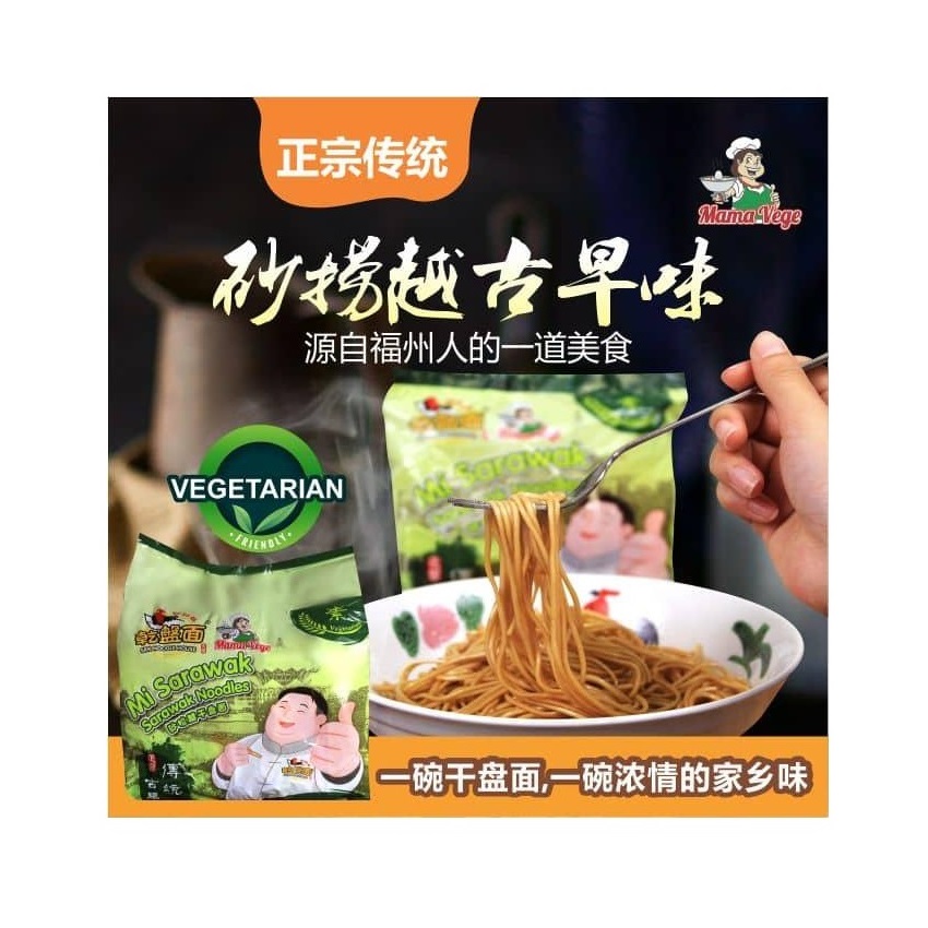 Supplier Malaysia Sarawak Dry Mee Instant Noodles Vegetarian with 0% Trans Fat & Cholesterol
