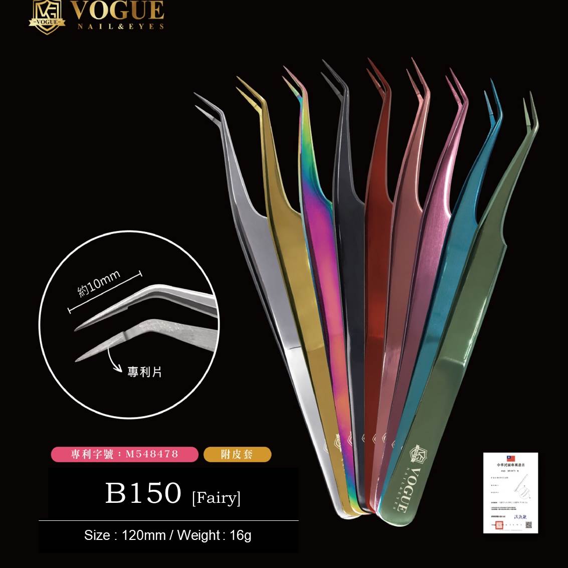 VOGUE OEM B150 патент частная марка Пинцет для наращивания ресниц