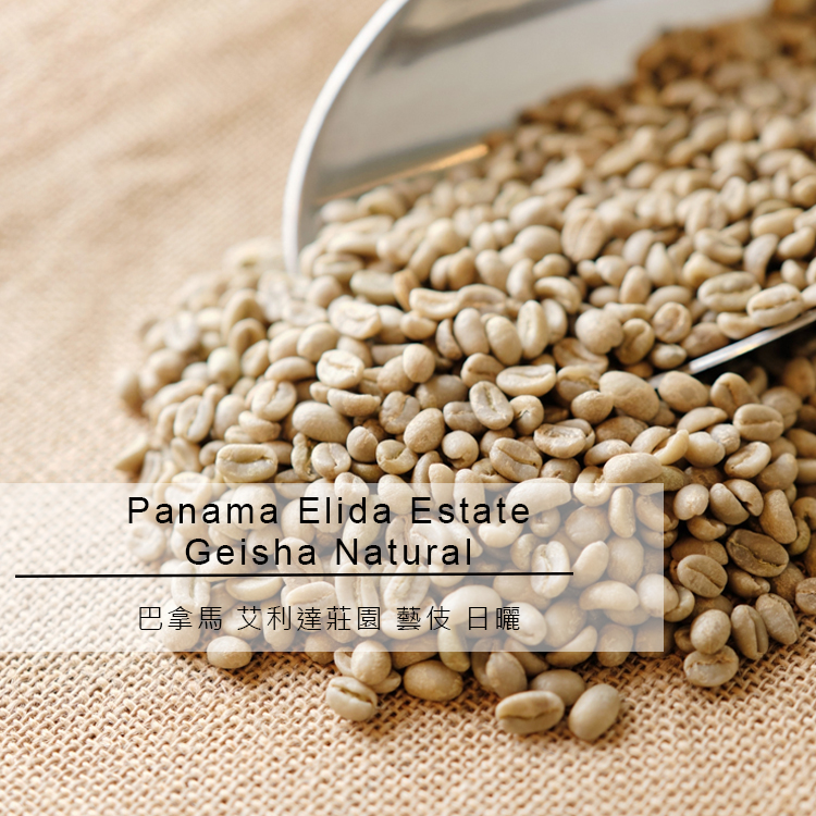 Панама Elida Estate Гейша натуральный Премиум зеленый кофе в зернах