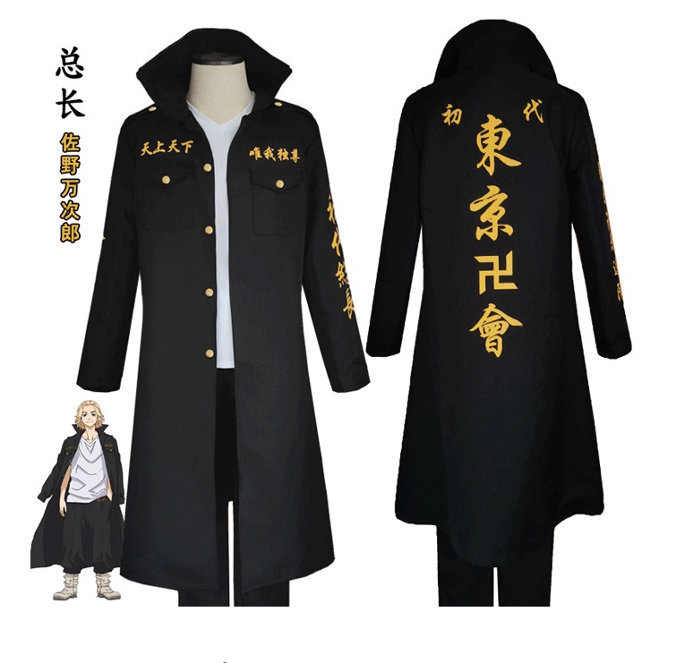 Tokyo Revengers Mikey Sano Manjiro Cosplay Costume Outfit Tokyo Manji Gang Uniform Black Cloak Halloween party Anime clothes