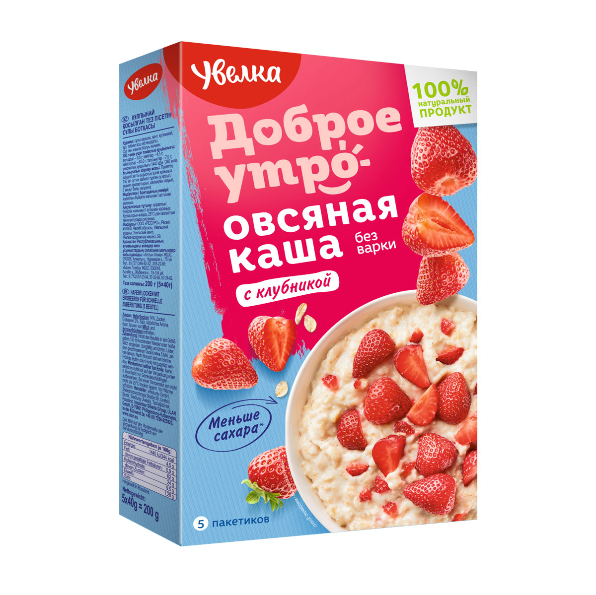 Мгновенная овсянка с клубничным вкусом, здоровое питание в коробках 5x40 г