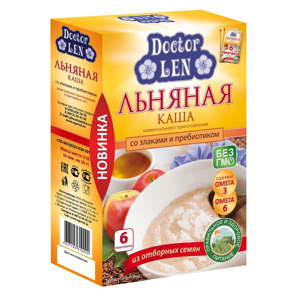 Льняная каша «Доктор линз» с злаками и пребиотик