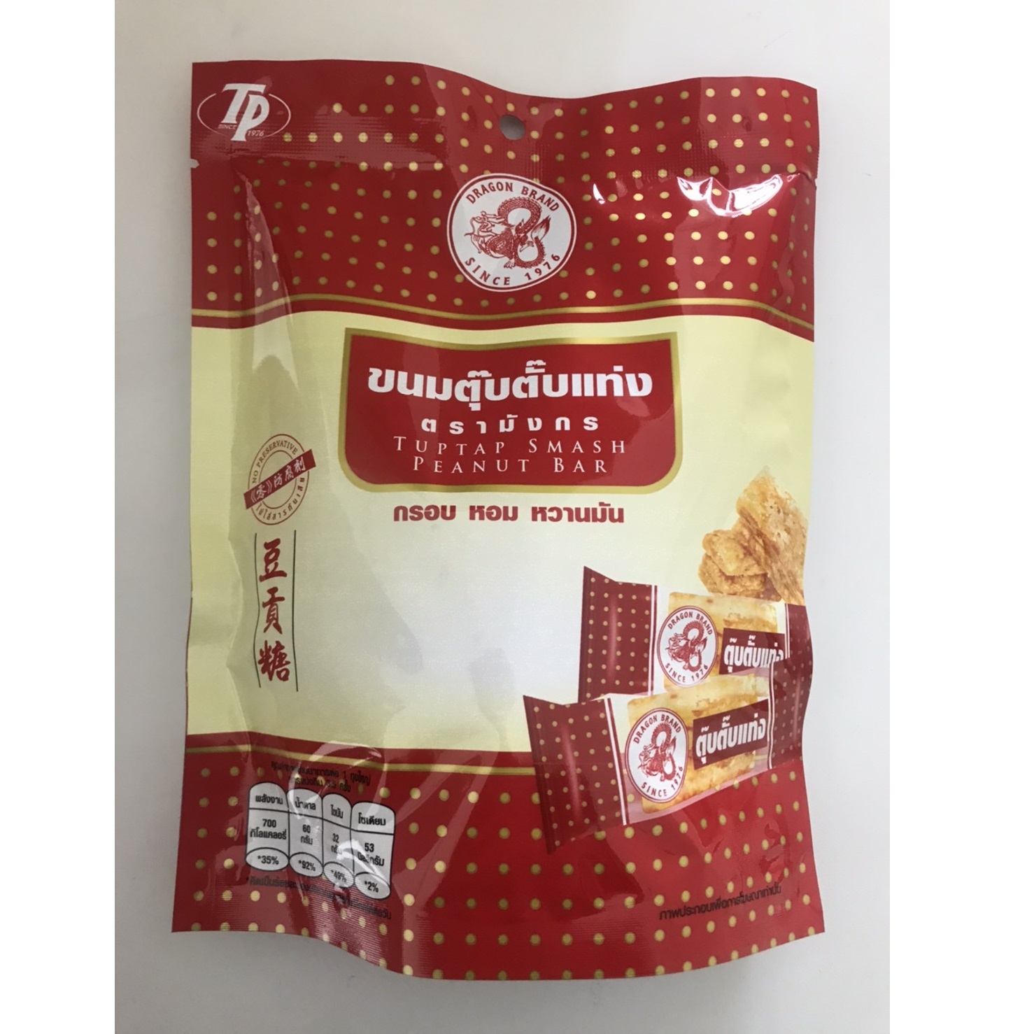 High Quality Common Cultivation Type Smash Peanut Original Dragon Brand Export From Thailand